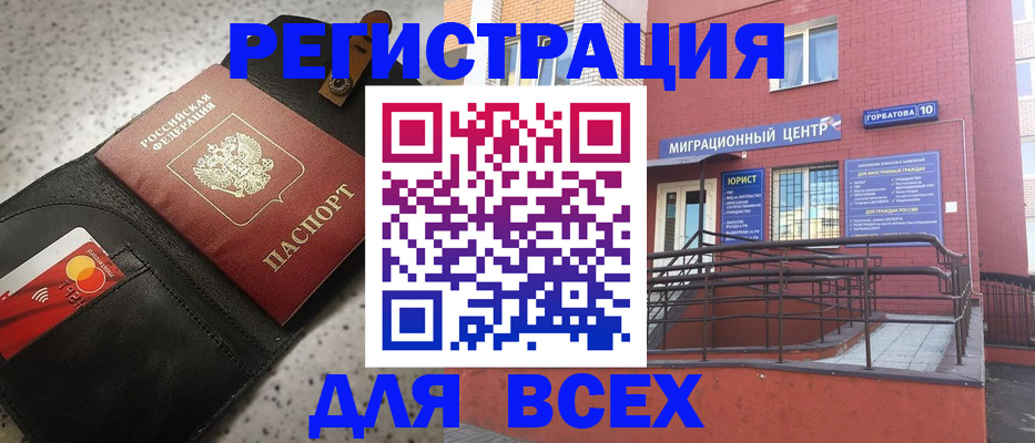 временная регистрация гарантия в Судаке